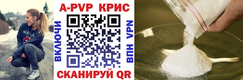 APVP Соль  Бахчисарай 