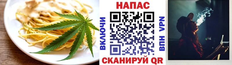 Еда ТГК конопля  Бахчисарай 