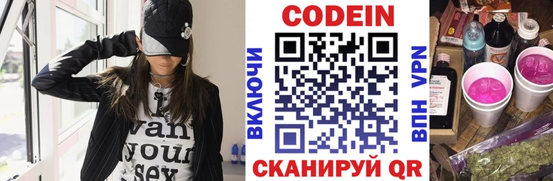купить наркоту  Бахчисарай  Codein напиток Lean (лин) 
