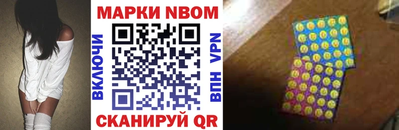 Марки 25I-NBOMe 1,5мг  Бахчисарай 