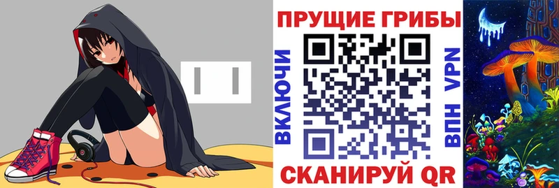Псилоцибиновые грибы ЛСД Бахчисарай